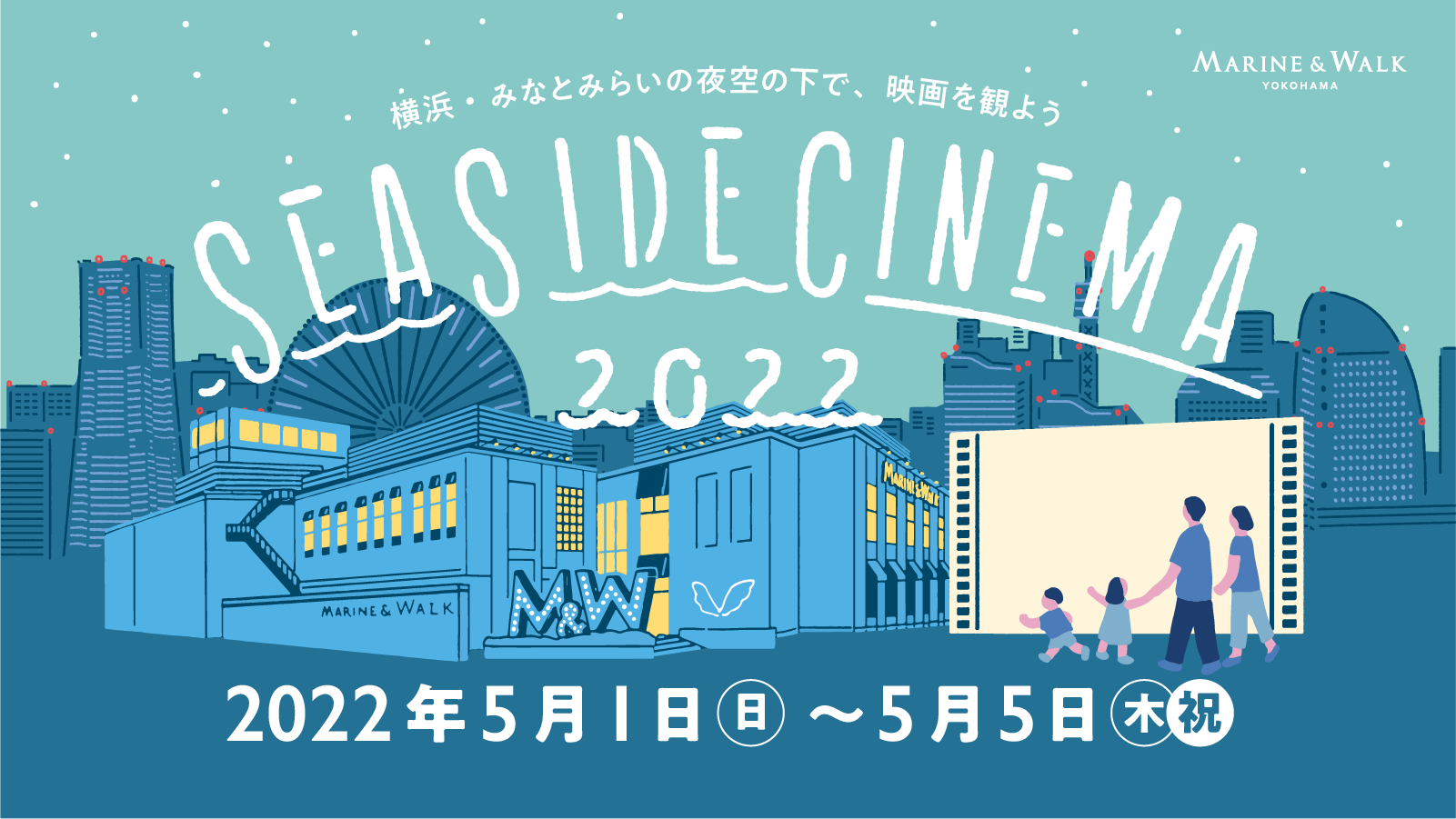 SEASIDE CINEMA 2022 5.1 SUN - 5.5 THU